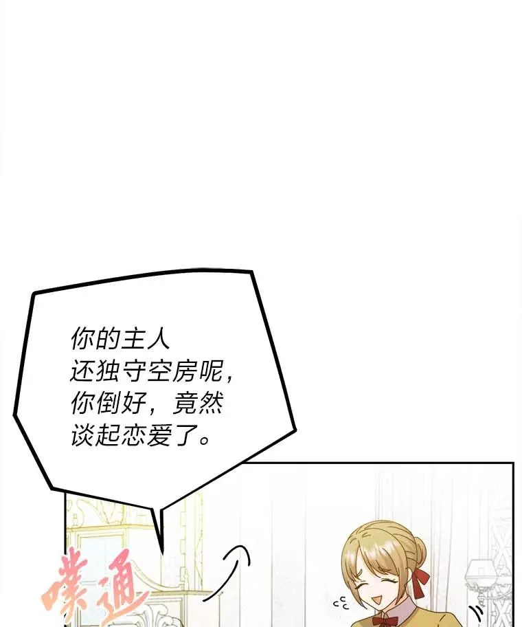 79.熟悉的感觉 第30页