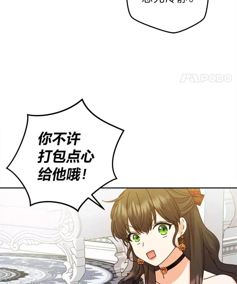 79.熟悉的感觉 第32页