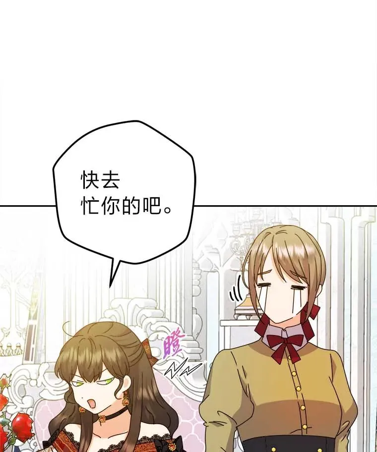 79.熟悉的感觉 第34页