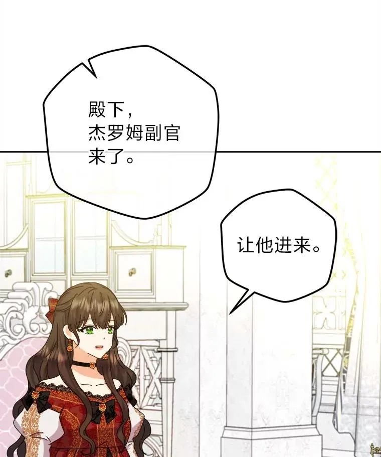 79.熟悉的感觉 第43页