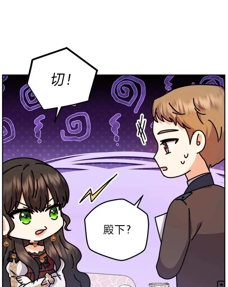 79.熟悉的感觉 第47页
