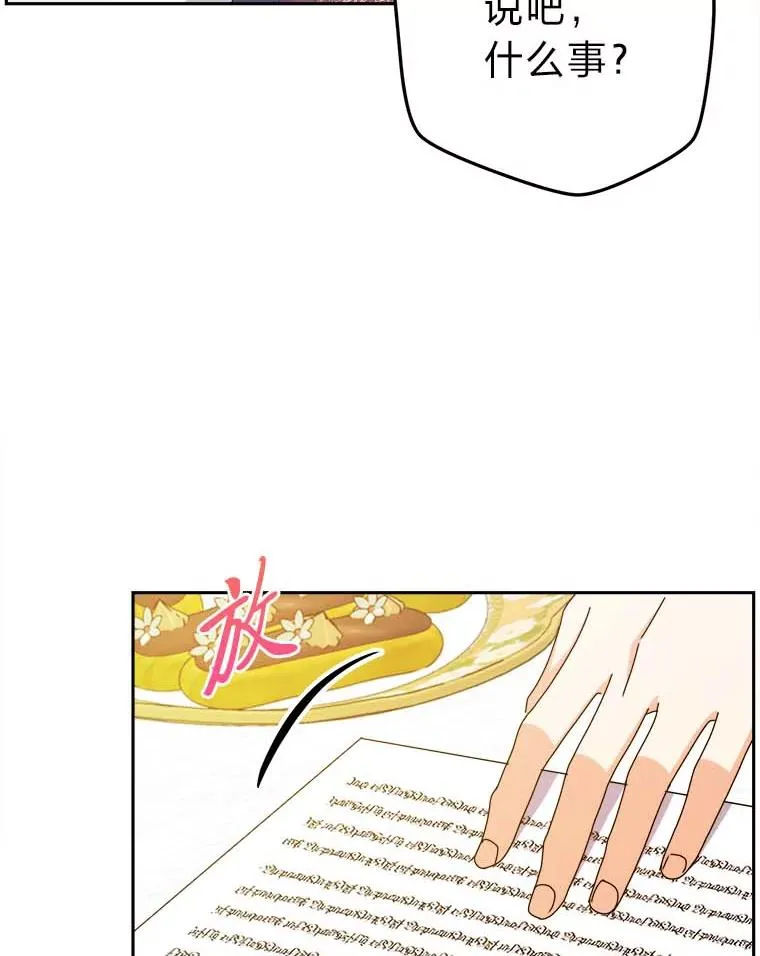 79.熟悉的感觉 第50页