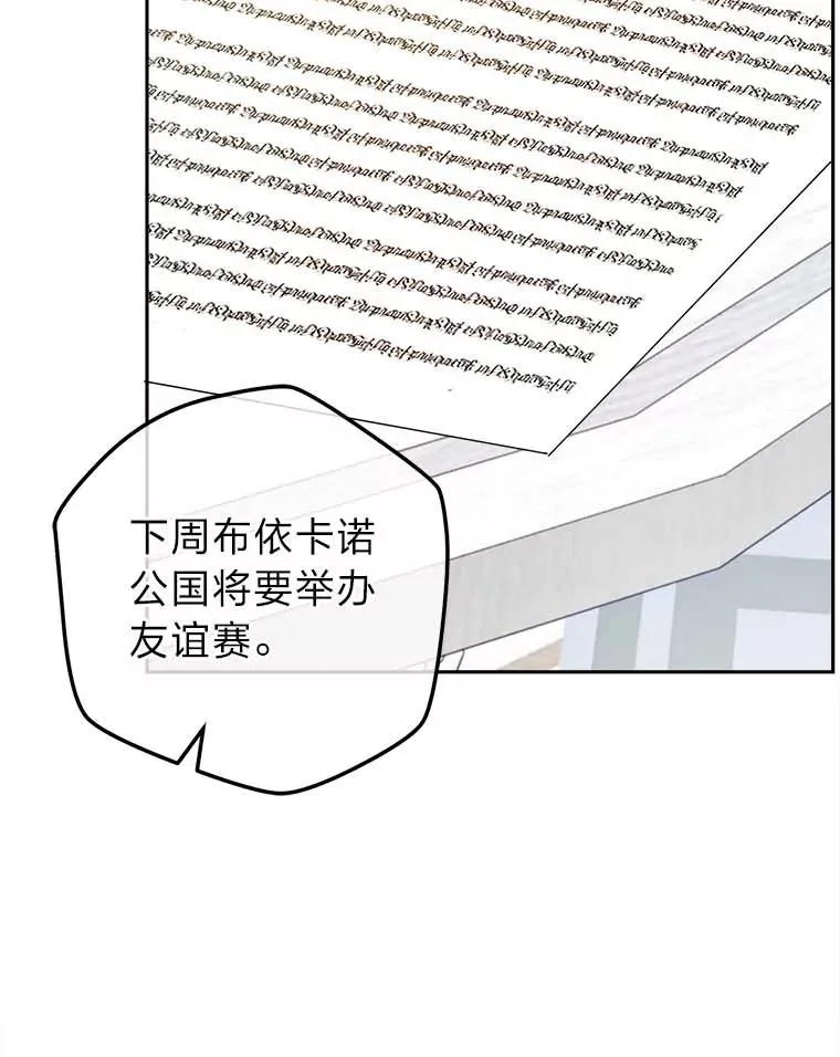 79.熟悉的感觉 第51页
