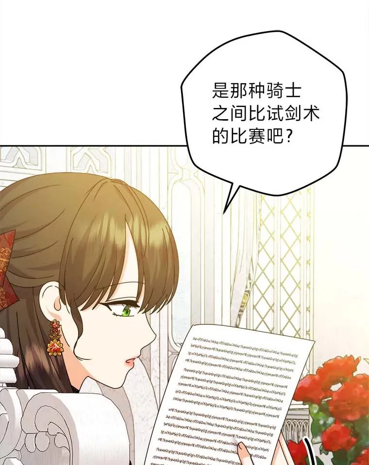 79.熟悉的感觉 第52页