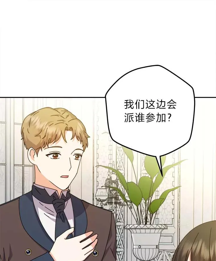 79.熟悉的感觉 第54页