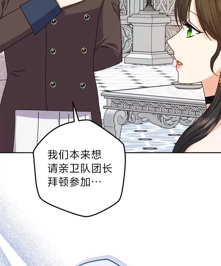 79.熟悉的感觉 第55页
