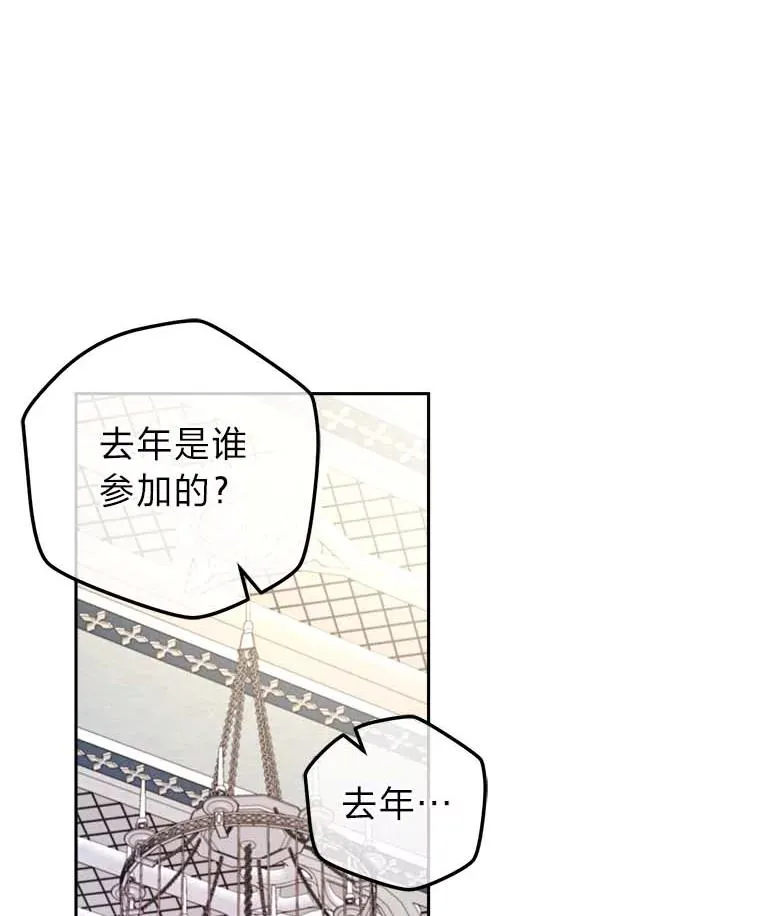 79.熟悉的感觉 第59页