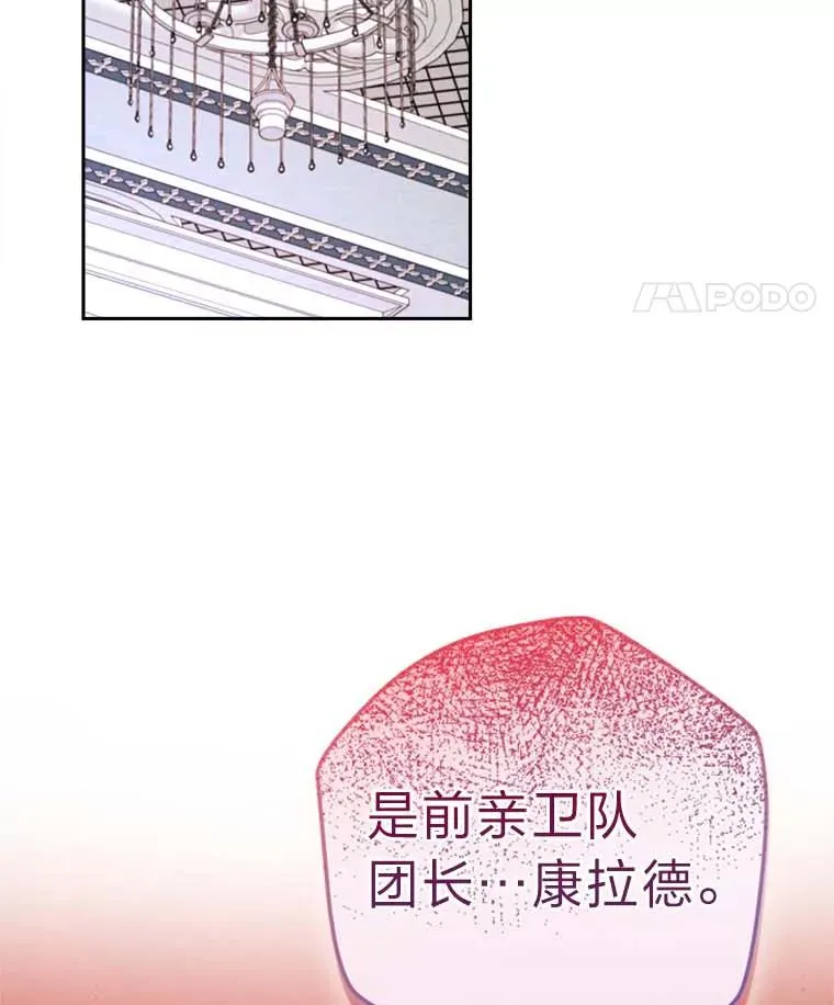 79.熟悉的感觉 第60页