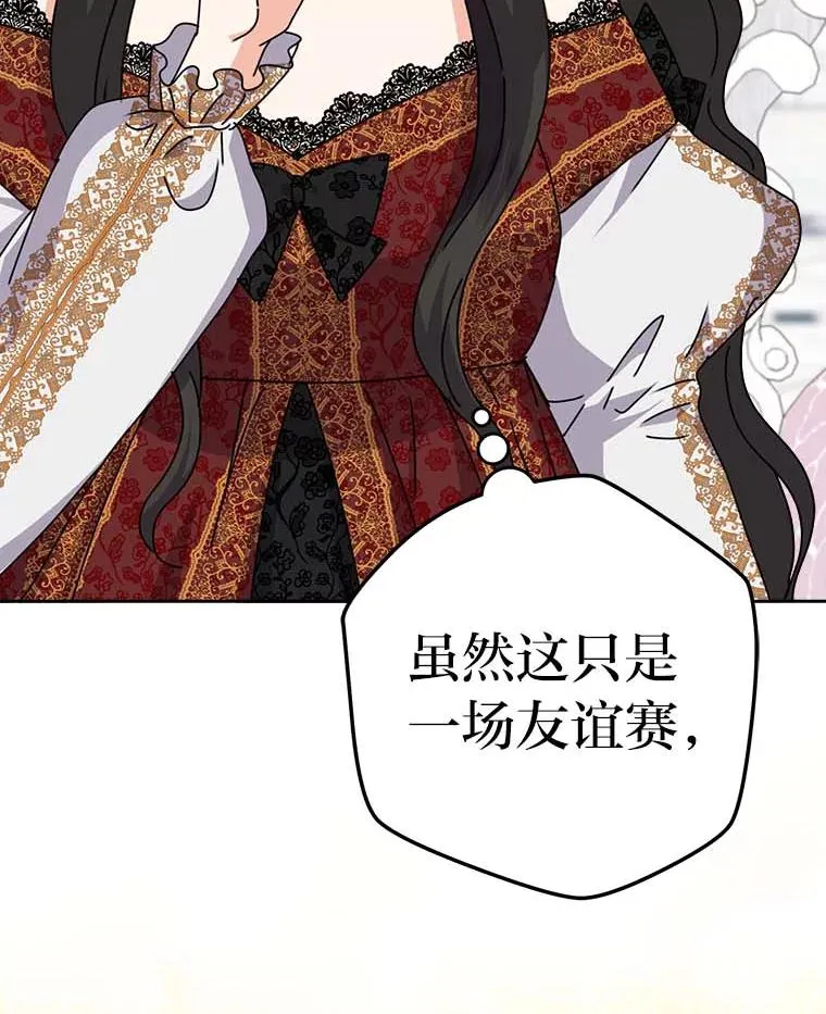 79.熟悉的感觉 第64页