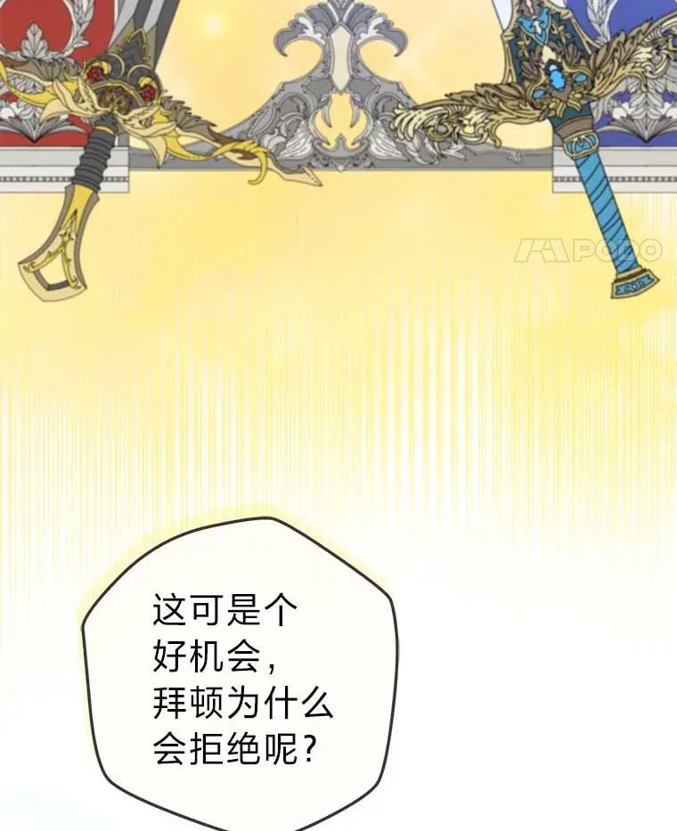 79.熟悉的感觉 第67页