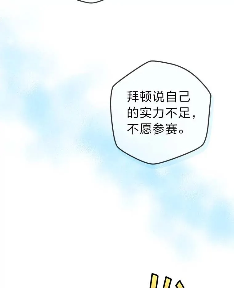 79.熟悉的感觉 第68页