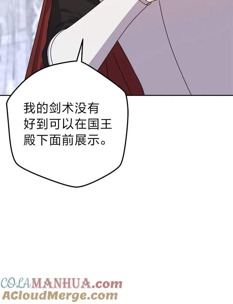 79.熟悉的感觉 第85页