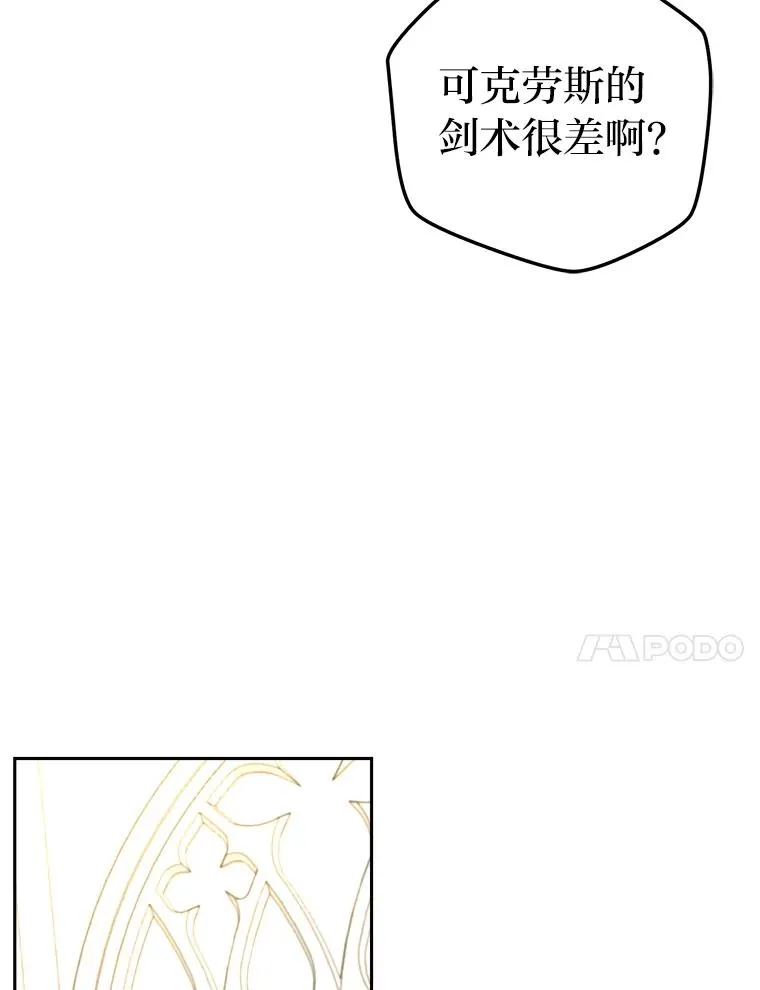 79.熟悉的感觉 第87页