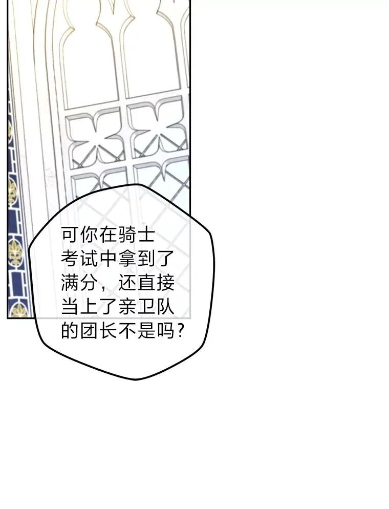 79.熟悉的感觉 第88页