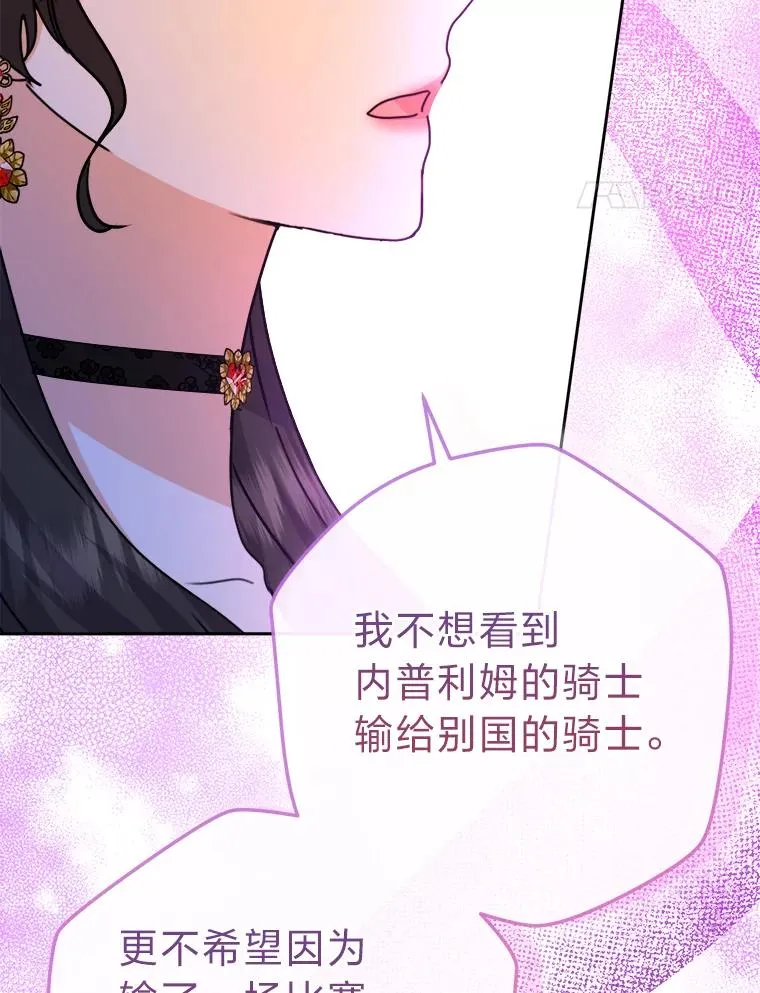 79.熟悉的感觉 第94页