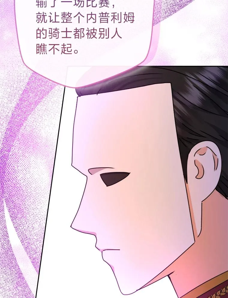 79.熟悉的感觉 第95页