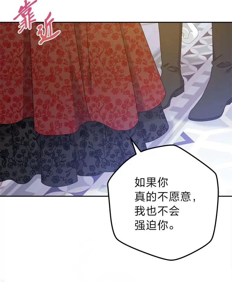 79.熟悉的感觉 第99页
