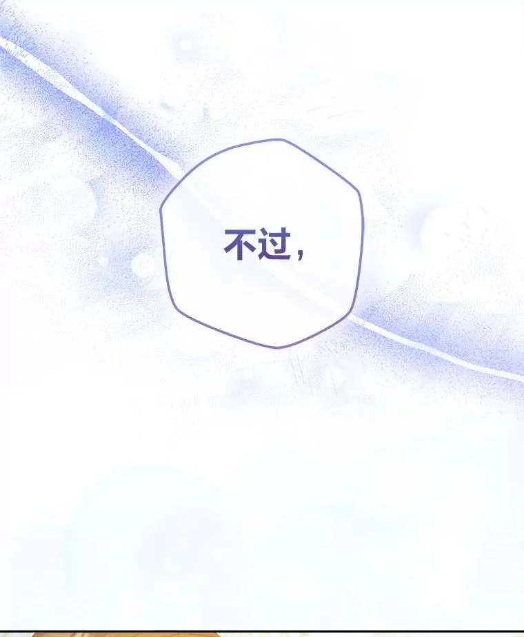 79.熟悉的感觉 第100页
