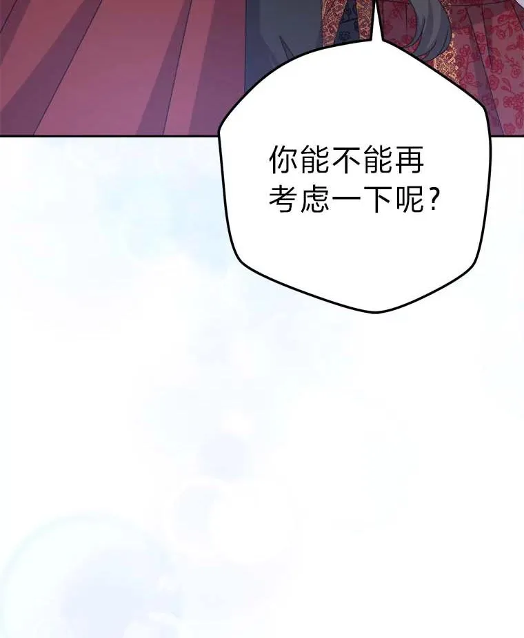 79.熟悉的感觉 第102页