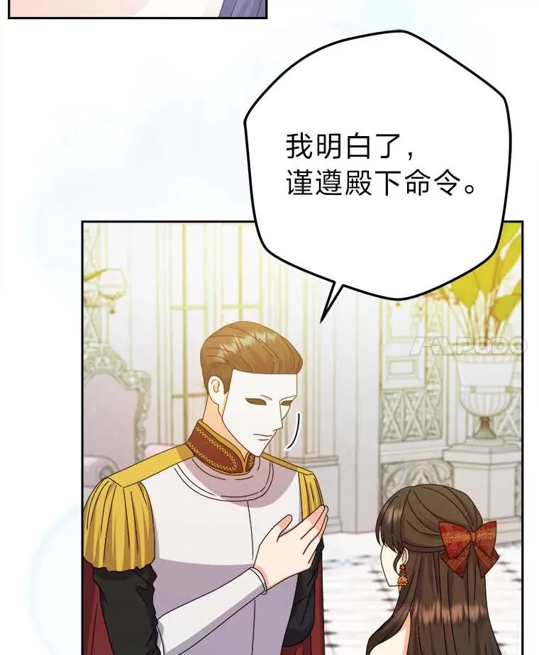 79.熟悉的感觉 第104页
