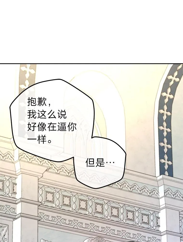 79.熟悉的感觉 第106页
