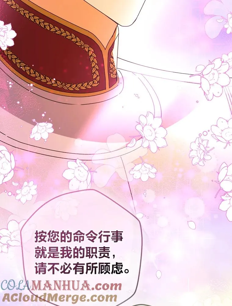 79.熟悉的感觉 第109页