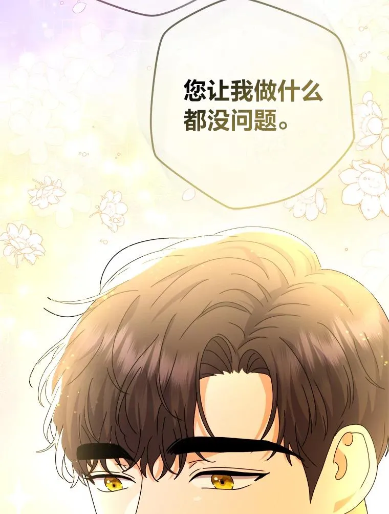 79.熟悉的感觉 第110页