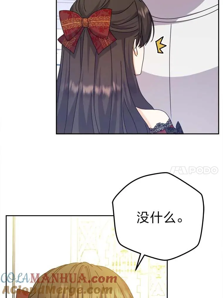 79.熟悉的感觉 第117页