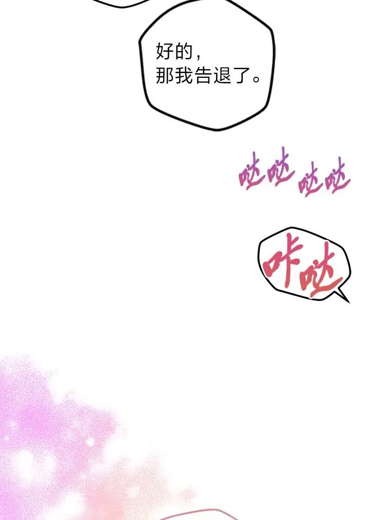79.熟悉的感觉 第119页