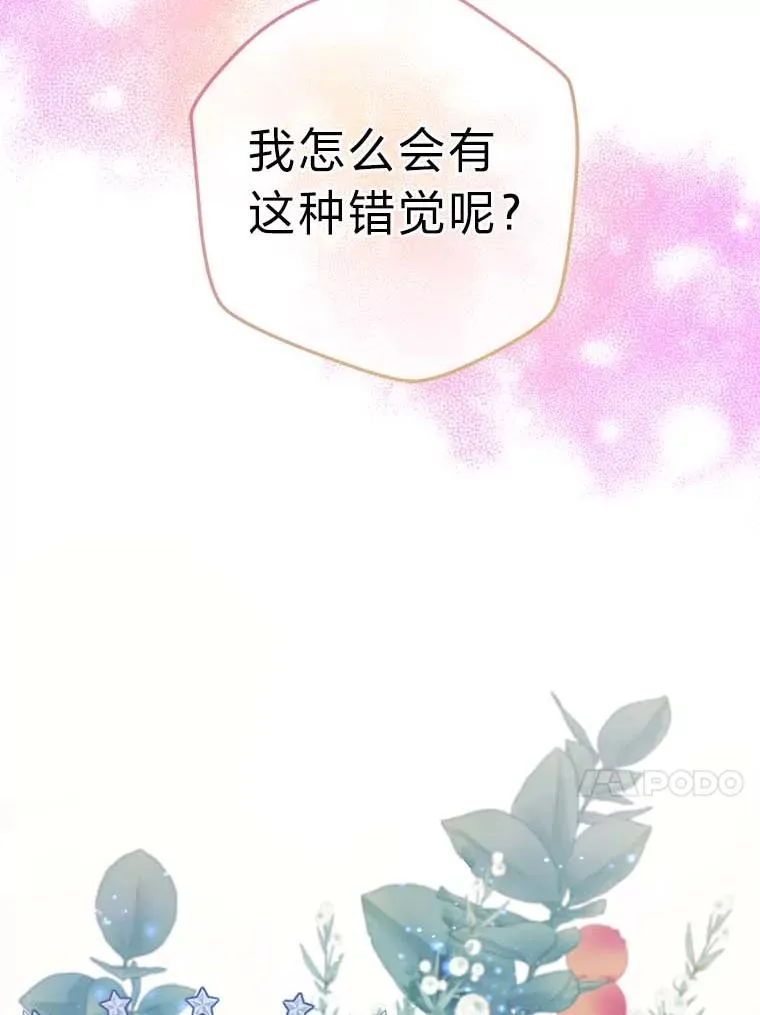 79.熟悉的感觉 第120页