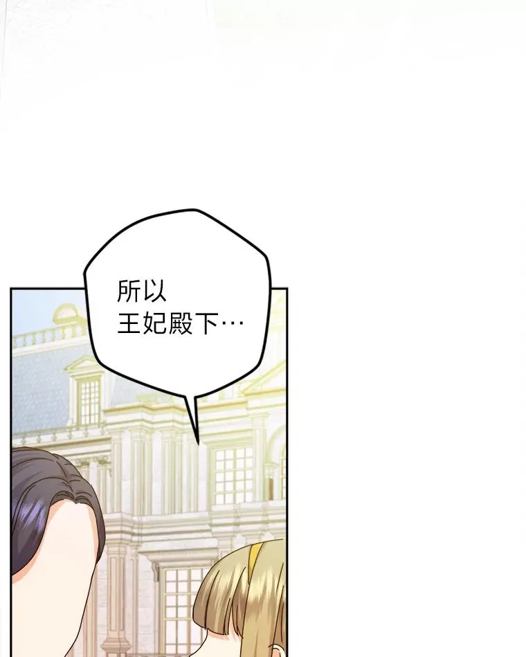 80.谣言和自证 第3页