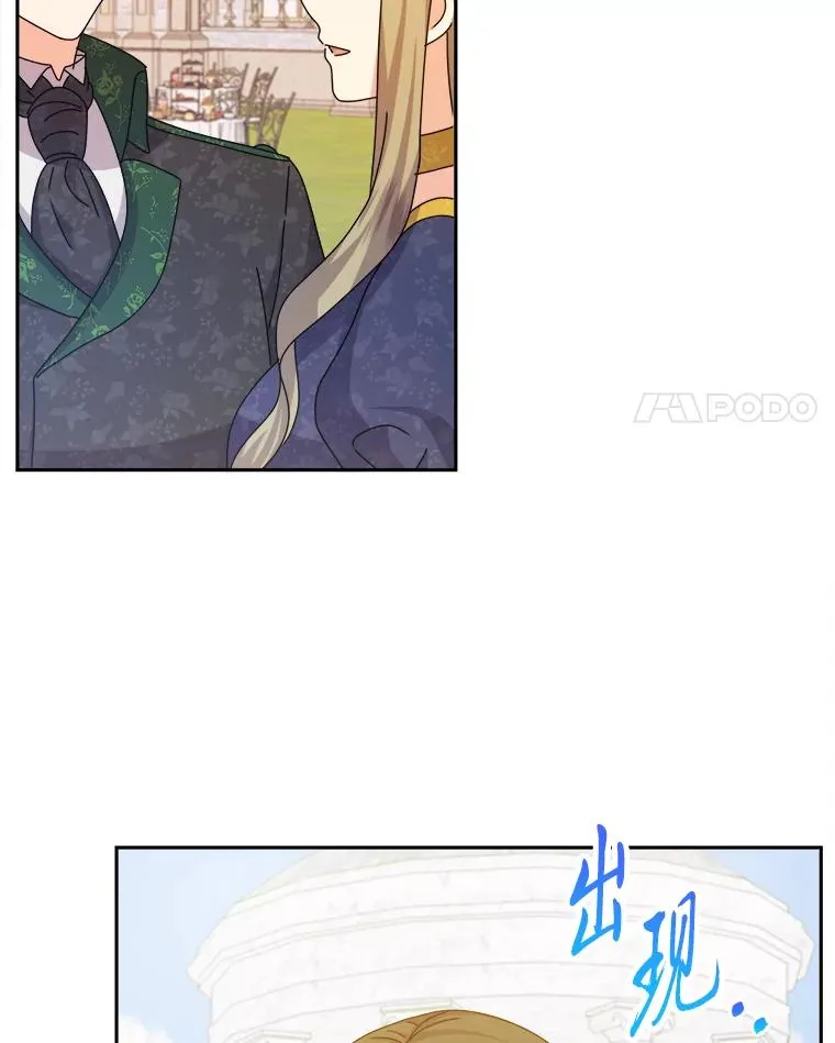 80.谣言和自证 第4页