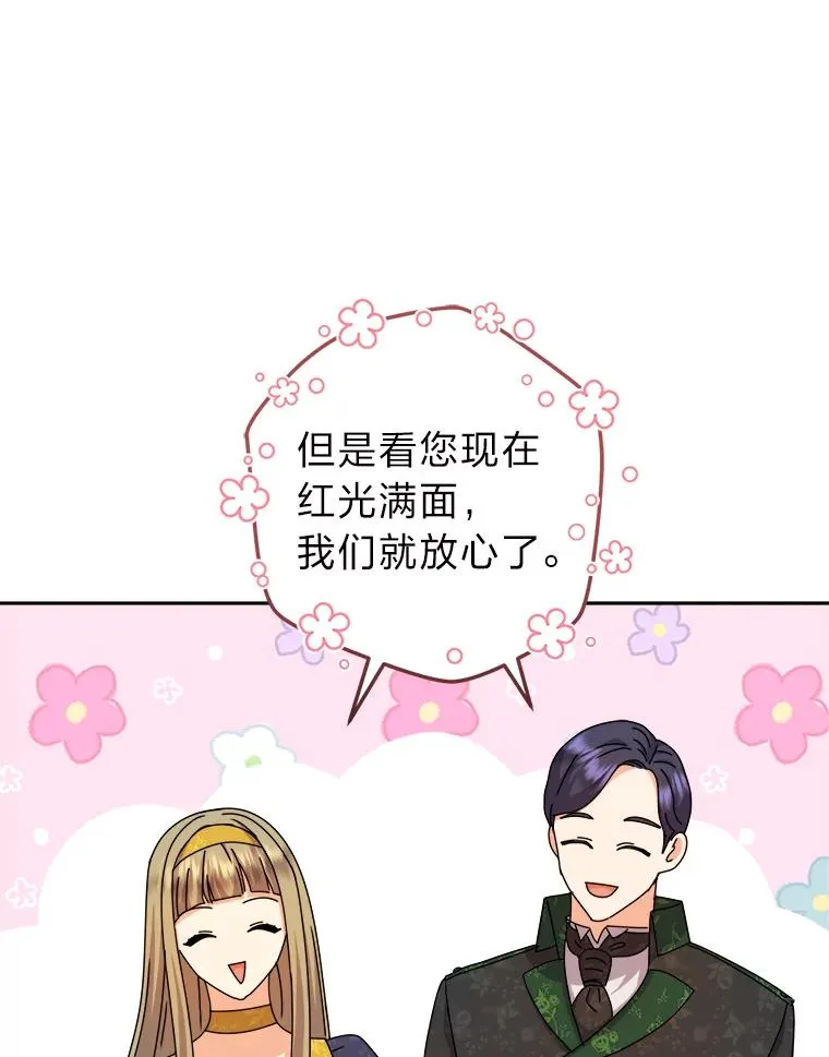80.谣言和自证 第10页