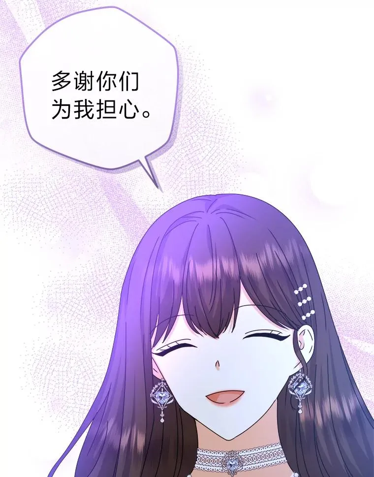 80.谣言和自证 第12页