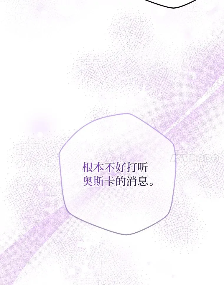80.谣言和自证 第14页