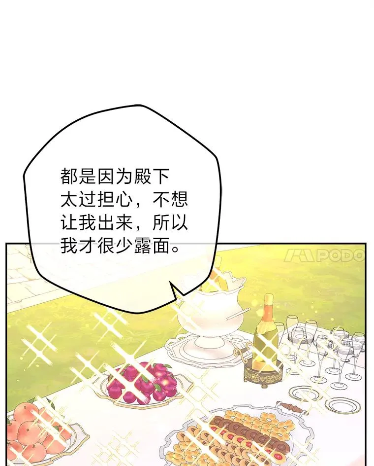 80.谣言和自证 第18页