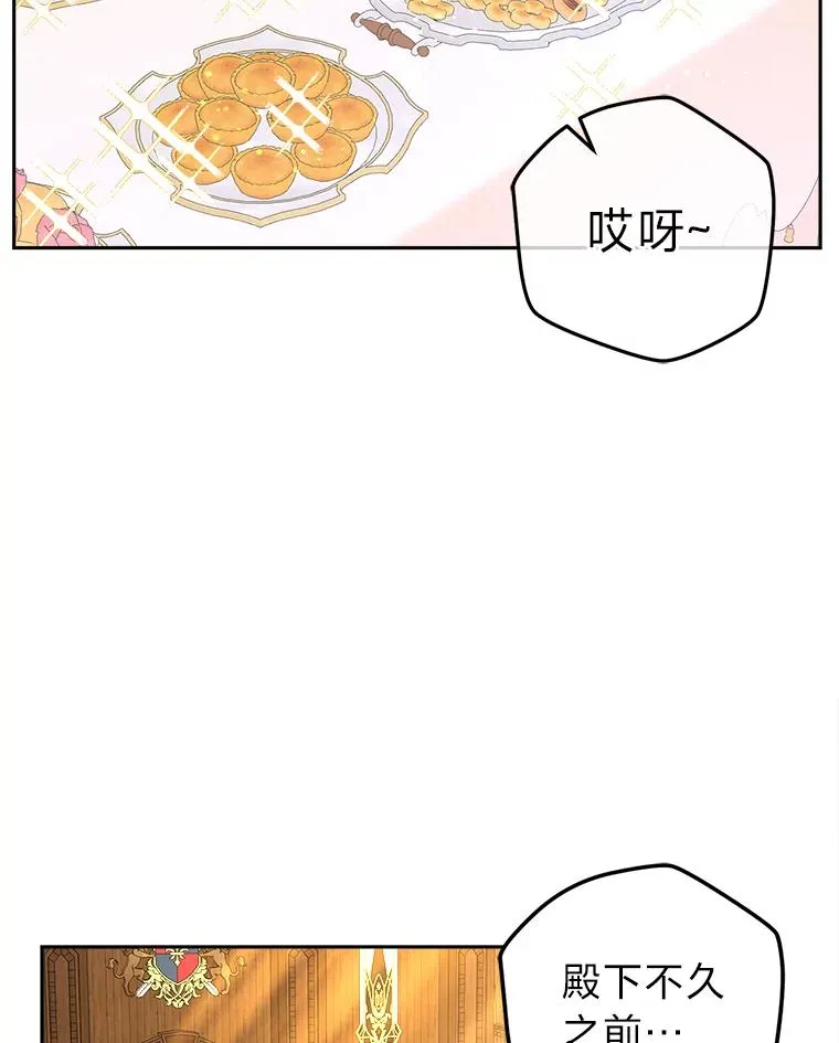 80.谣言和自证 第19页