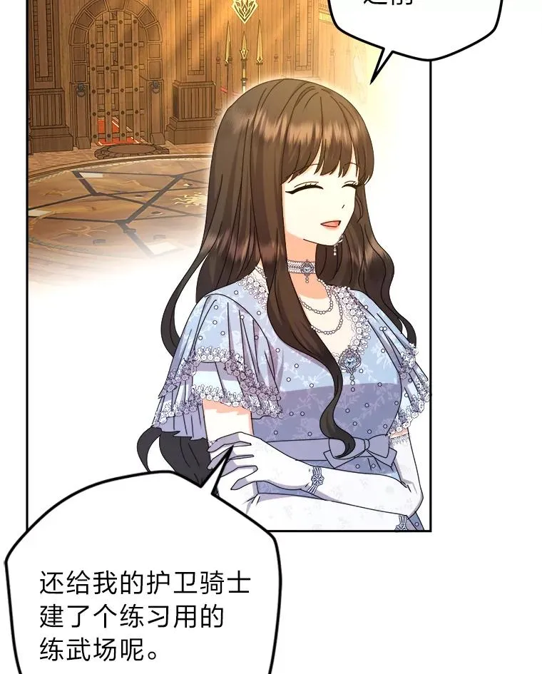 80.谣言和自证 第20页