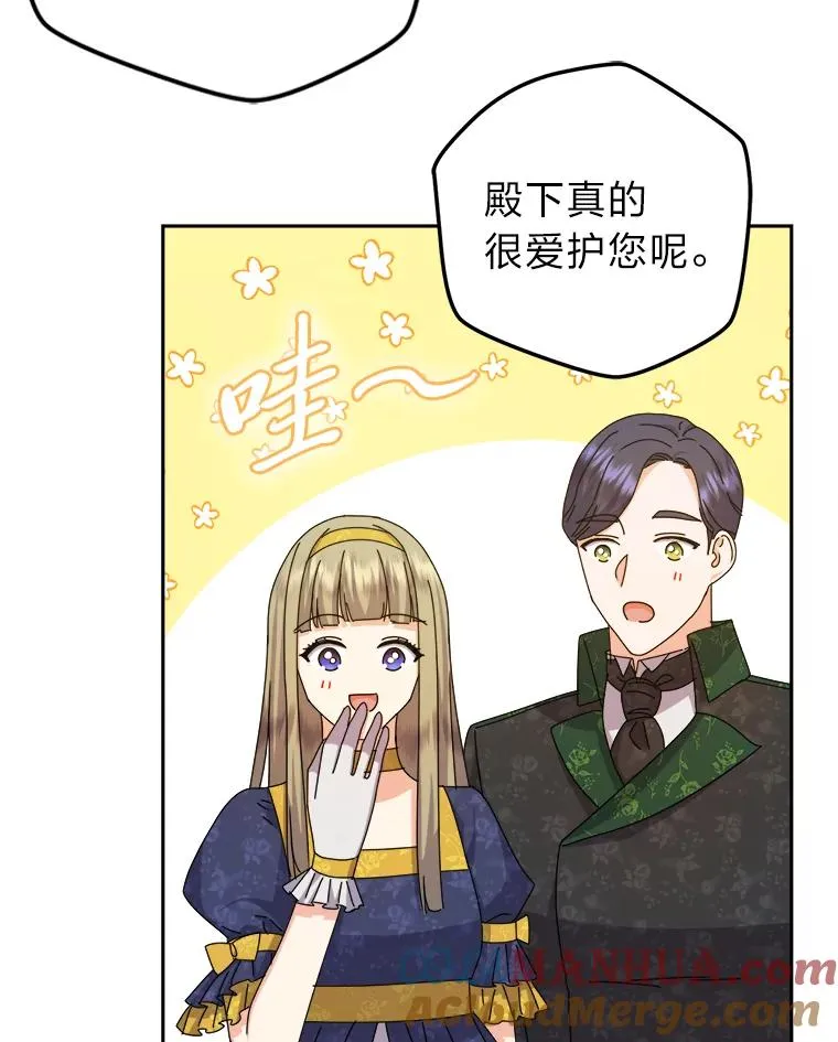 80.谣言和自证 第21页