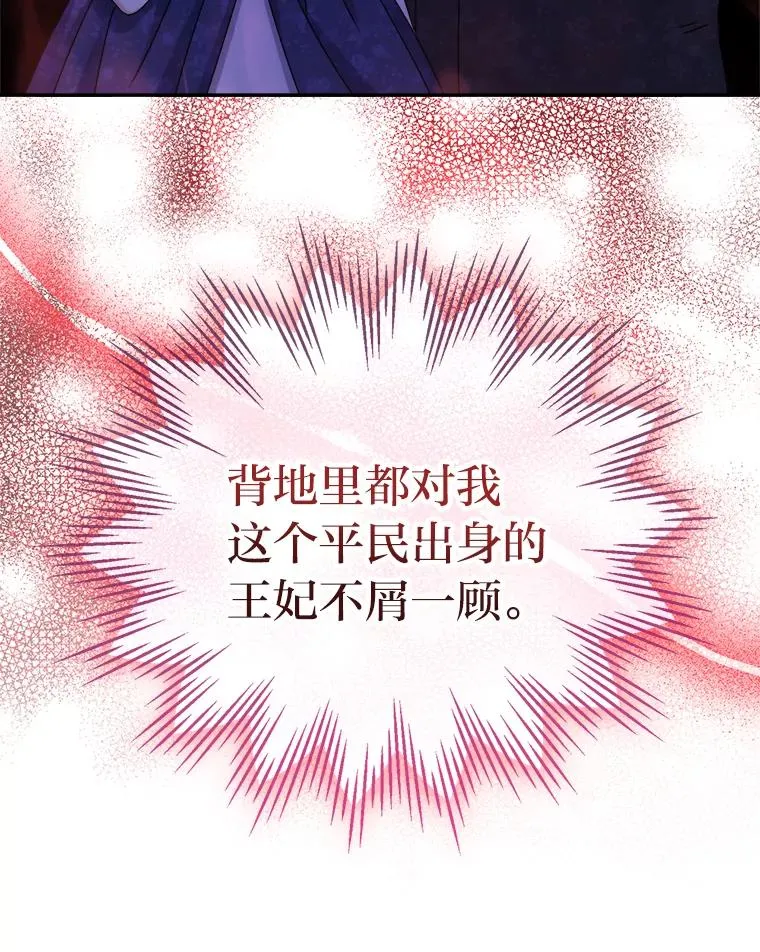 80.谣言和自证 第26页