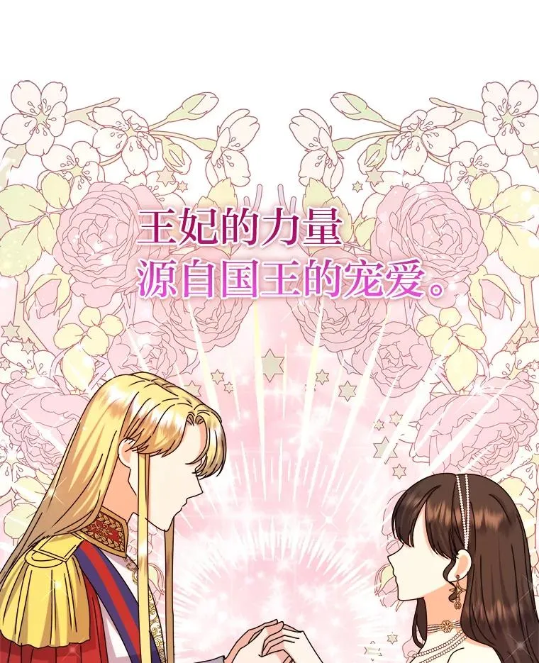 80.谣言和自证 第27页