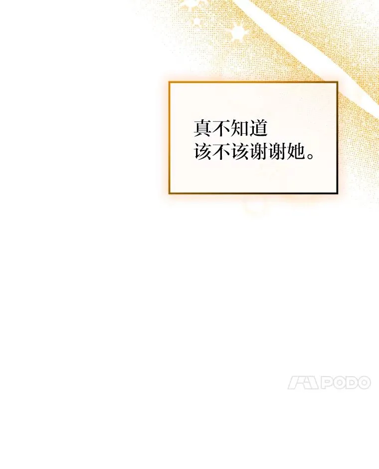 80.谣言和自证 第35页
