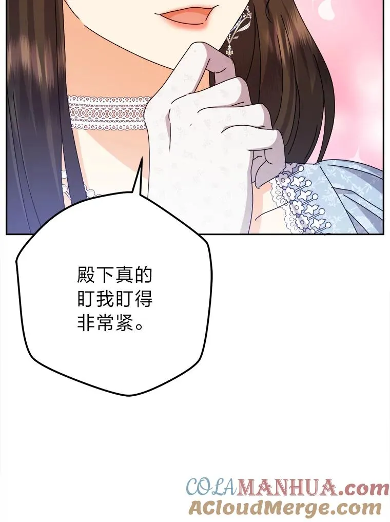 80.谣言和自证 第37页