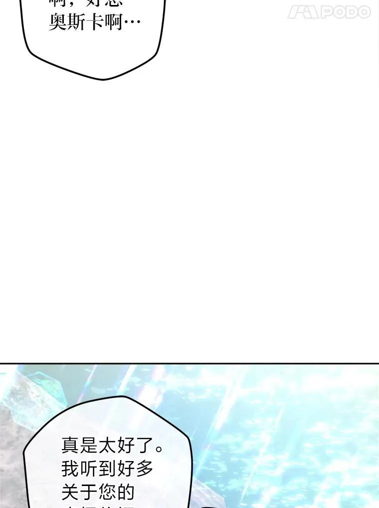 80.谣言和自证 第39页
