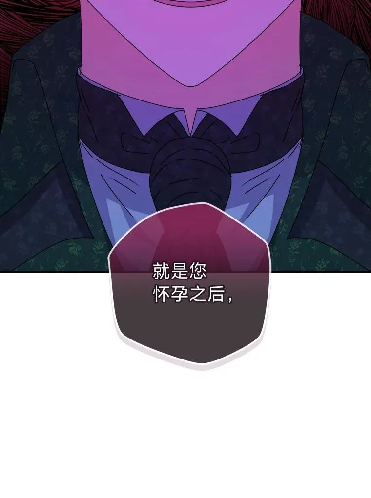 80.谣言和自证 第43页