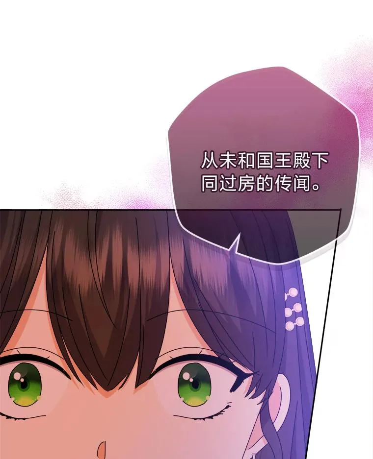 80.谣言和自证 第44页