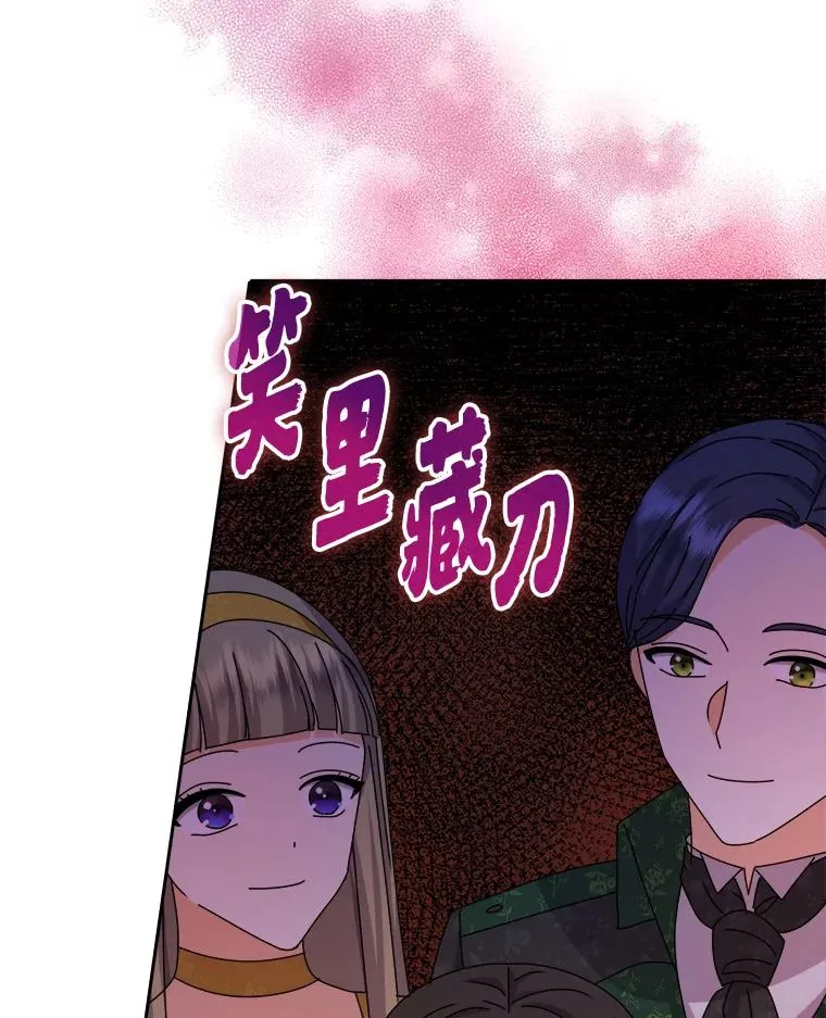 80.谣言和自证 第46页
