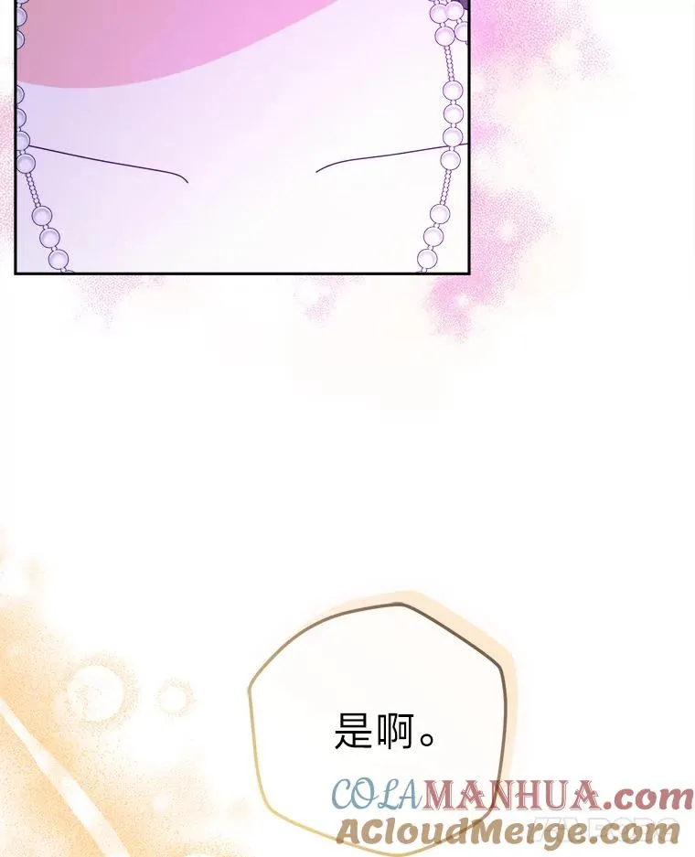 80.谣言和自证 第49页