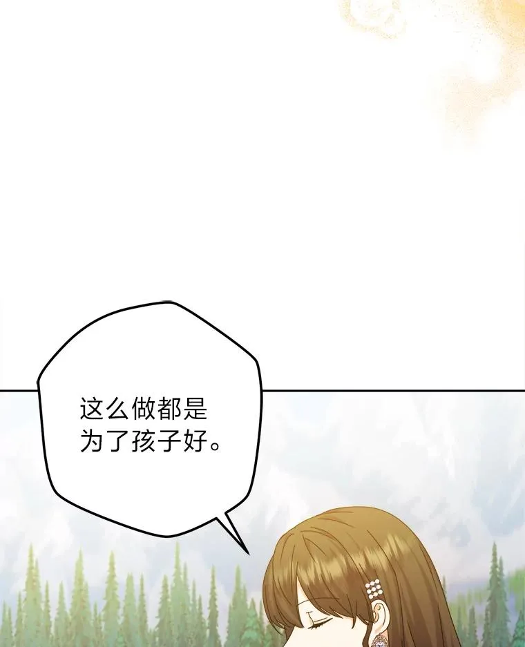 80.谣言和自证 第51页