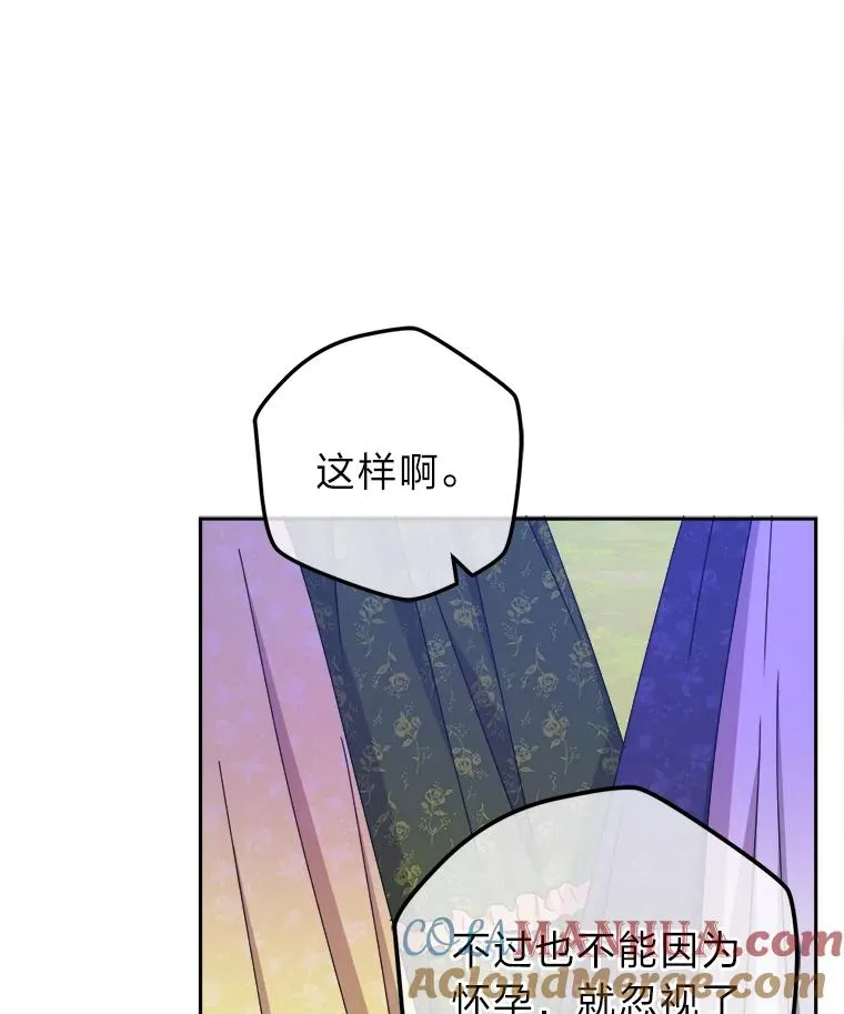 80.谣言和自证 第53页